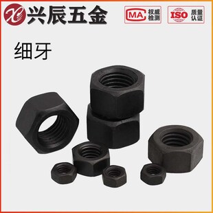 12.9级细牙六角螺母 细扣幼牙螺帽M10M12M14M16M18M30M42*1.5x2x3