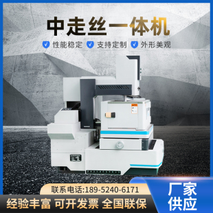 伺服中走丝线切割机自动切割机床电火花步进数控All中心打孔机