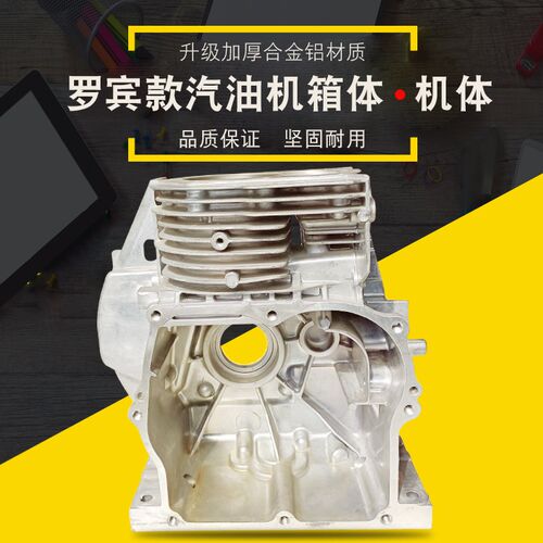 适用罗宾EY20 EY28BC汽油水泵微耕机配件7.5HP大棚田园管理机箱体