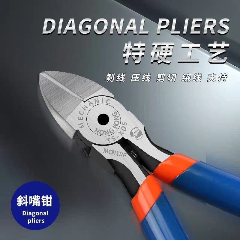 蓝锐定制版特硬钳子尖嘴钳耐用刃口工业级钳子斜嘴钳新品TS 剪钳,饰品/流行首饰/时尚饰品新,链条,淘宝优惠券,粉丝福利购,淘宝优惠卷