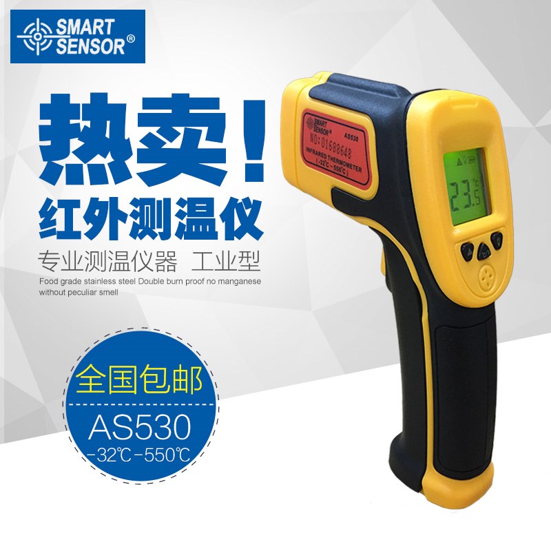 正品包邮希玛AS530红外测温仪550度测温仪红外线测温仪温度计