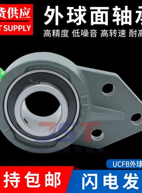 国产外球面轴承UCFB UKFB208 209 210 211 212 213