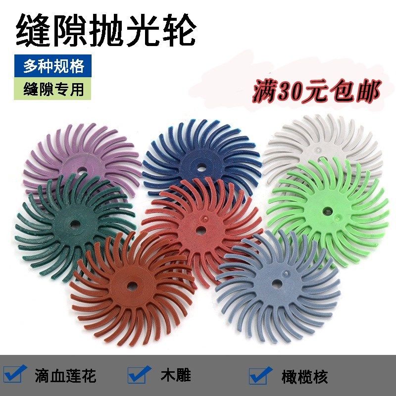 橄榄核滴血莲花木雕核雕缝隙镜面抛光轮菩提子象牙果细缝抛光磨头