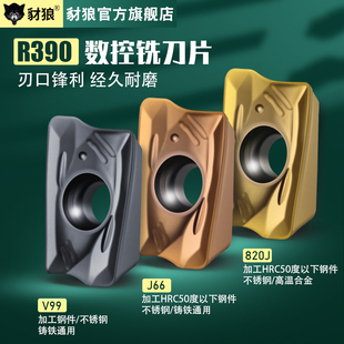 R390数控铣刀片硬质合金11T308M-820J J66 V99不锈钢刀粒钢用刀粒