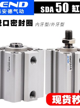 薄型气缸SDA50*5X10X15X20X25SX35X40X45X50X60X70X80X90X100-S-B