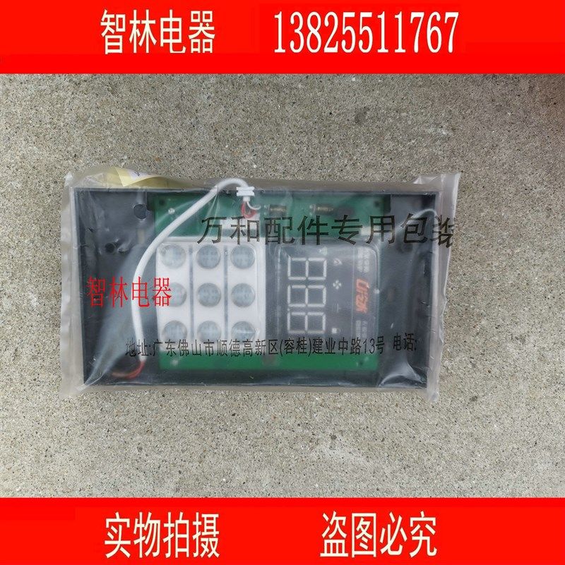 适用万和热水器JSQ30-16L6 JSQ25-13L6 触摸显示板按键板