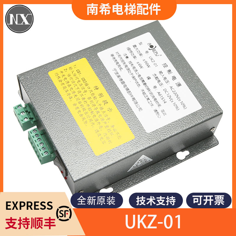 奥德普电源盒UKZ-01 220V 夹绳器配套控制电源 JSO-1253P电磁铁