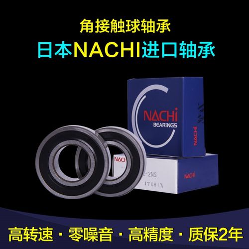 原装日本进口轴承5208 5209 5210 5211ZZ 3208 3209 3210 3211/RZ