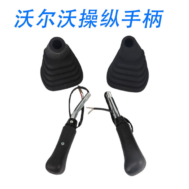 沃尔沃EC55/140/210/240/360B挖掘机操作手柄操纵杆手柄胶 防尘套