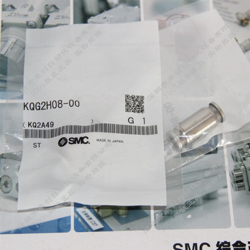 全新原装SMC 接头KQG2H08-00