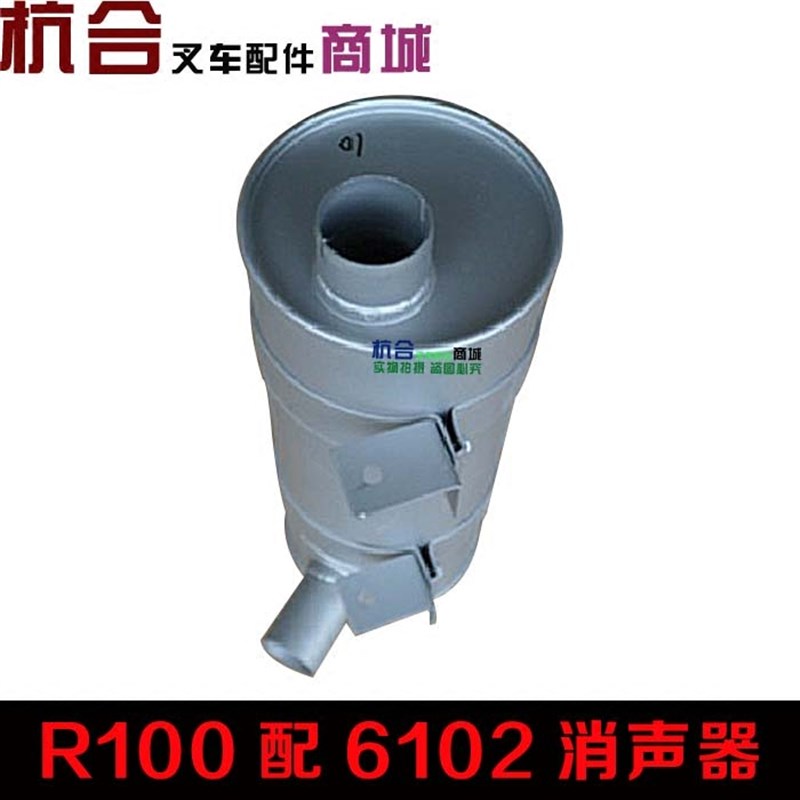 叉车排气管消声器总成R100配CY6102发动机减声消音器适用杭叉10吨