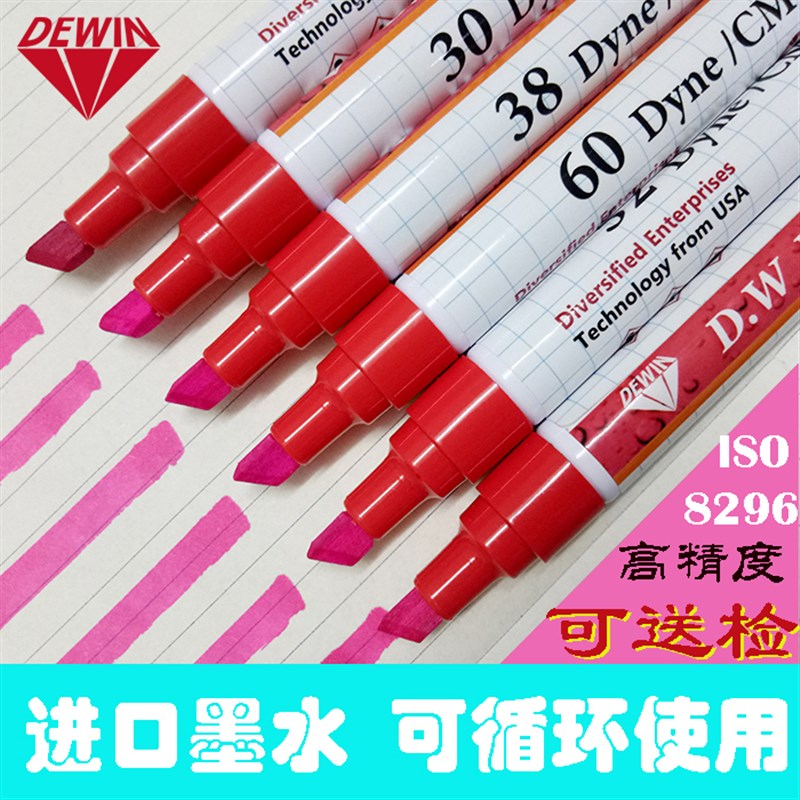 国产达因笔30 32 34 36 38 40 42 44-60电晕笔表面张力测试笔