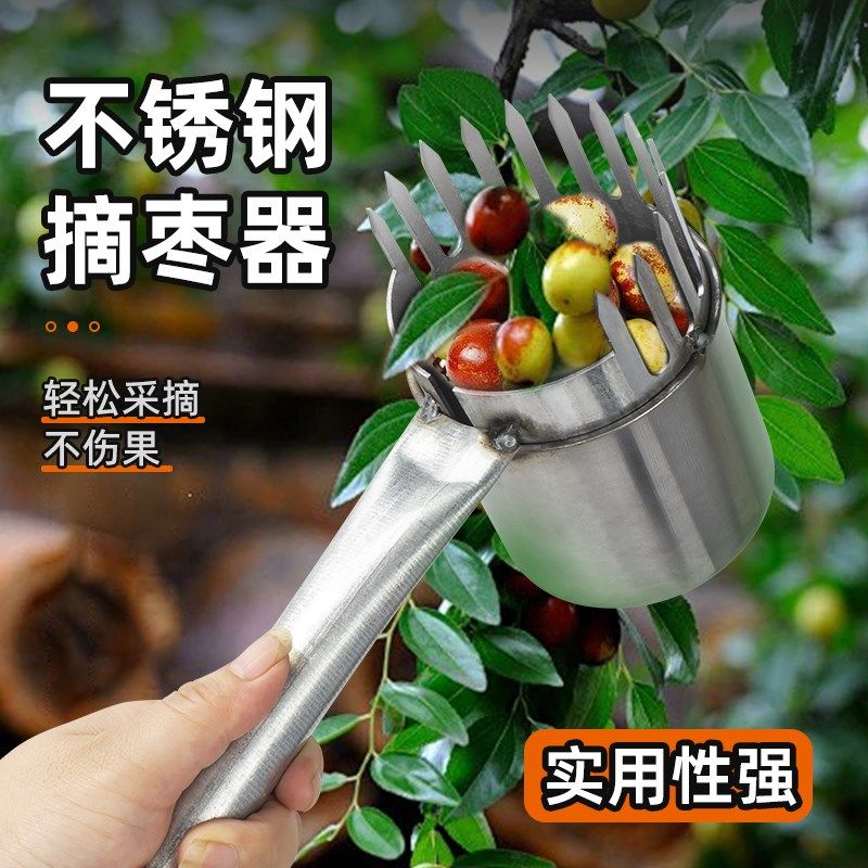 新款酸枣采摘神器工具摘山果小枣摘果器采山枣摘水果枸杞专用工具