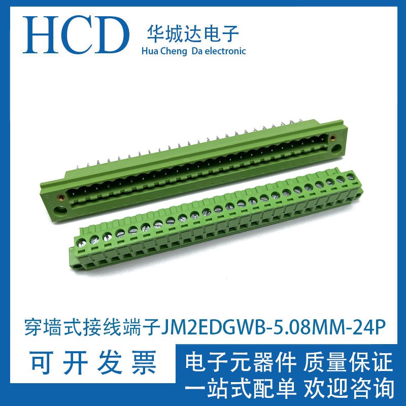 穿墙式接线端子KF2EDGWB-5.08MM-24P-JM2EDGKM-5.08MM24P接线插头