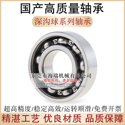 国产深沟球轴承BCM-A10-D30 12-D37 15-D35 D42 17-D40 20-D47