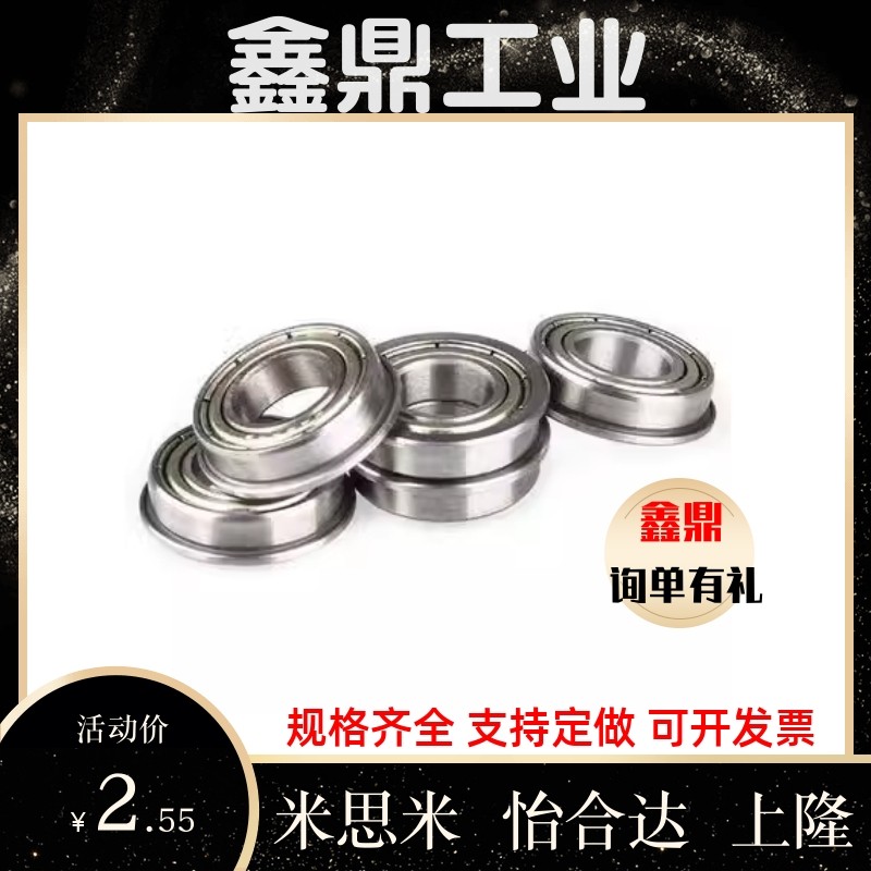 替代双盖式 带法兰滚珠轴承 C- FL6704ZZ FL6800ZZ FL6801ZZ FL68