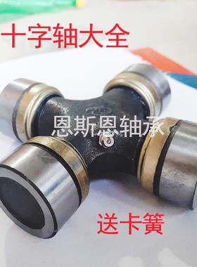 德国进口万向节十字轴承传动轴总成BJ130 NJ131 EQ140 BJ212 CA-1