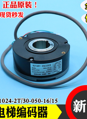 SBH2 SBH-1024-2T/30-050-16/15 内密控电梯编码器1024线电梯配件