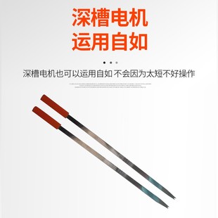 加长推剪 电机维修工具 深槽电机维修专用 加长推纸刀 下线刀