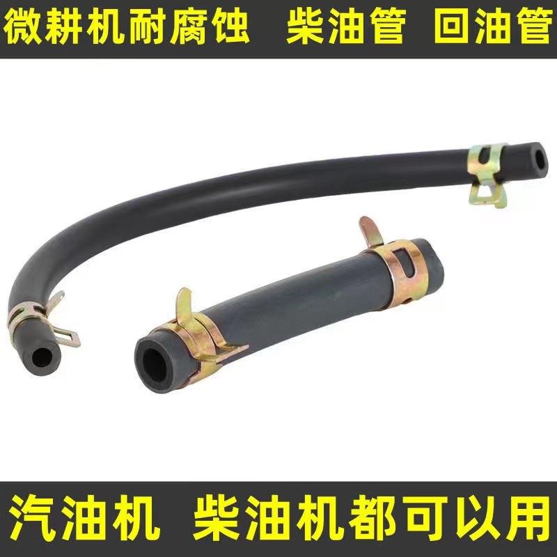 微耕机汽油机发电机柴油机油管耐油防腐蚀柴油管汽油管回油管,童装/婴儿装/亲子装,泳帽,淘宝优惠券,粉丝福利购,淘宝优惠卷