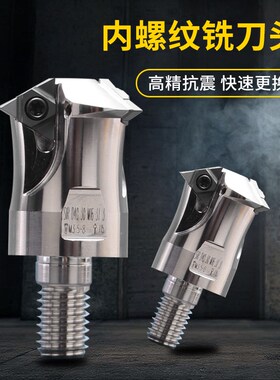 锁牙式TP11/16UID螺纹铣刀头M24/30/36/42/48/56/64数控铣吊环孔