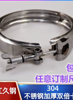 304不锈钢快装双备卡箍加厚V型槽抱箍冲压沟槽双倍喉箍管夹管卡