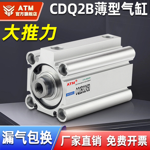 SMC型小型气动CQ2B薄型气缸CDQ2B12 80DZ