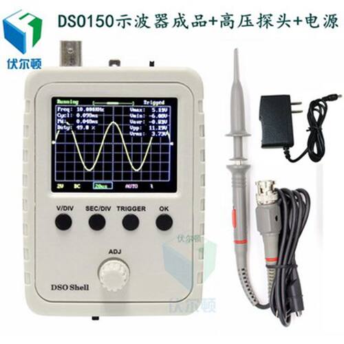 DSO Shell贝壳示波器套件 DSO138升级版 DSO150电子实训教学DIY套