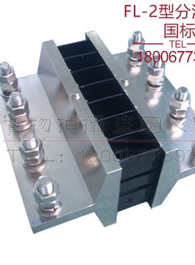 西崎超光FL-2 4000A分流器75mV直流电流表电压表分流器国标分流器