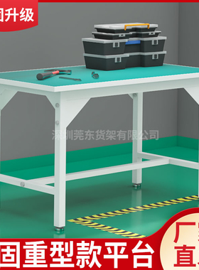 防静电工作台包装手工打包桌子实验室维修台车间流水线操作生产台