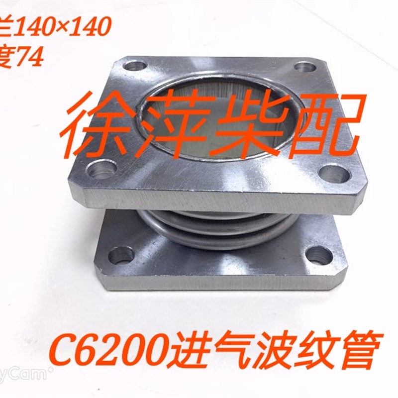 四川C6200进气管波纹管潍坊C6200排气管膨胀节8200排气波纹管
