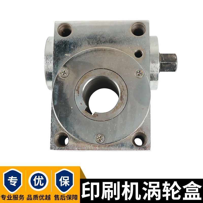 纸箱机械配件印刷机涡轮盒