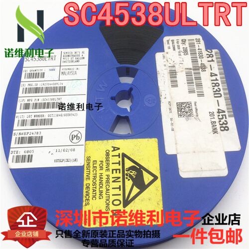 SC4538ULTRT 丝印:FEO 原装正品 封装:VMLPD8照明驱动器芯片