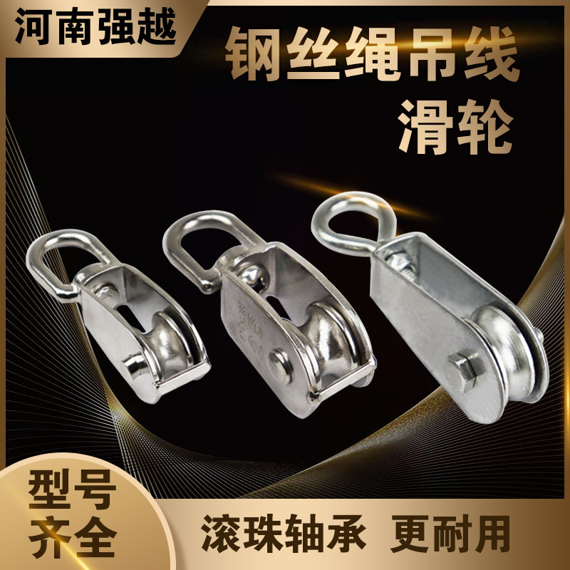 起重葫芦滑轮天车行车吊线滑轮圆扁电缆钢丝绳角铁拖缆放线滑车,宠物/宠物食品及用品,宠物背包,淘宝优惠券,粉丝福利购,淘宝优惠卷