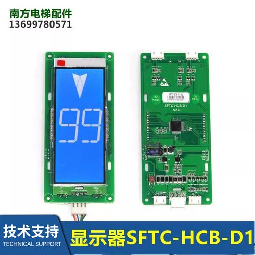 HCB-SL-H V2.40V2.41江南嘉捷液晶显示板HCB-SL-V08 HCB-SL-VER09
