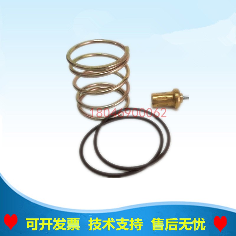柳州富达空压机温控阀总成维修包VT25/56/55/60C 2205490593阀芯