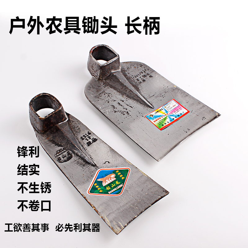 农用种菜全钢锄头户外开山挖笋大锄头园艺除草翻地松土农具高硬度