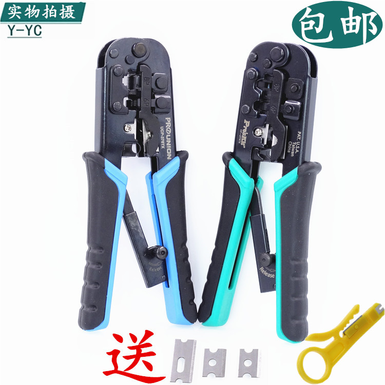 台湾宝工UCP-376TX CP-376TR进口网线钳网络钳4p/6P/8P三用压线钳
