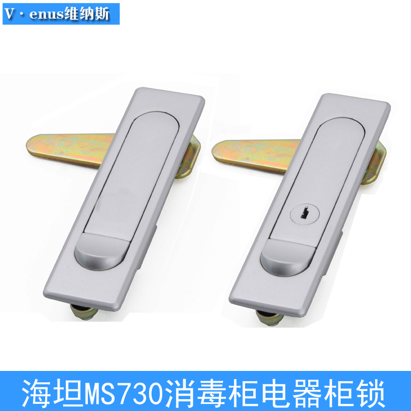 海坦柜锁 MS504-1-2 平面锁 电柜箱 开关柜门锁 MS730电器柜锁