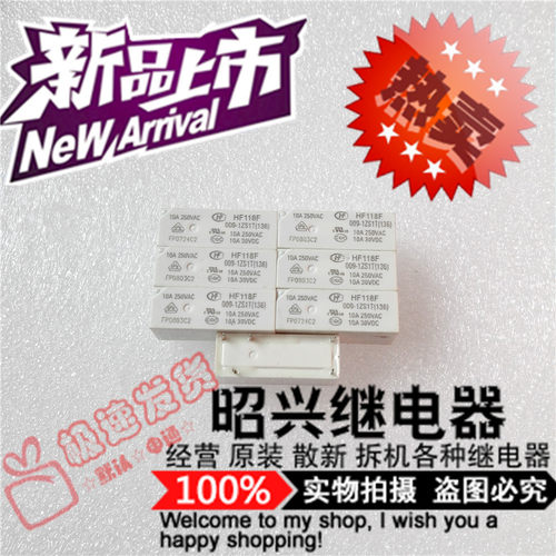 HF118F 009-1ZS1宏发继电器JQX-118F 009-1ZS1T 5脚一组转换10A