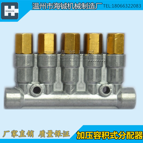 加压式油排 油路分配器 润滑分配器 TG3500定量加压式容积分配器