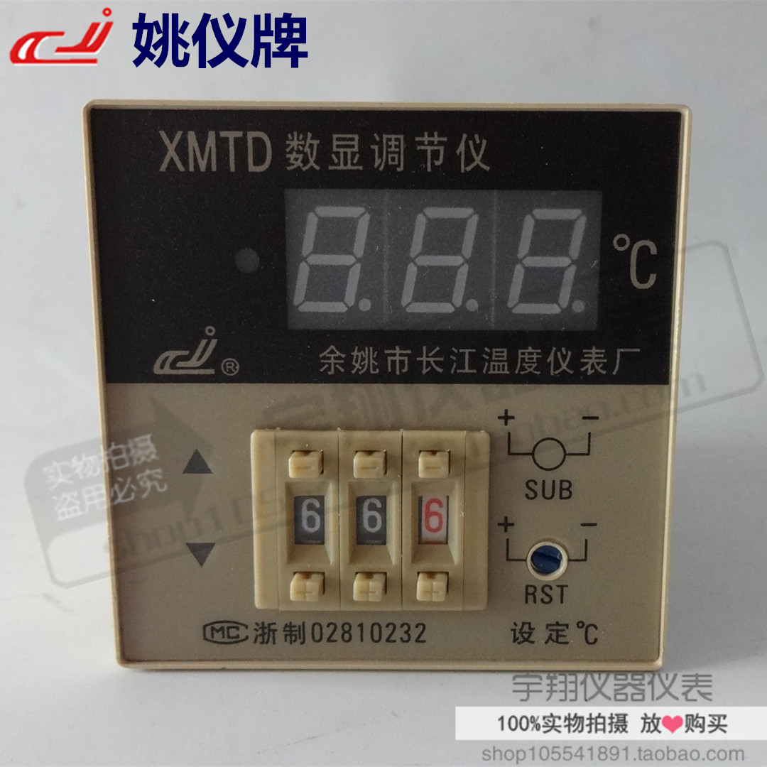 姚仪牌长江XMTD-2301/2302数显温控仪3301/3302 E K PT100 CU50