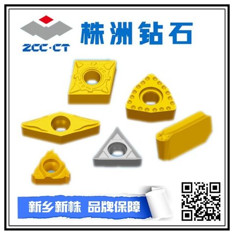 正宗株洲钻石数控刀片TCMT110208-HM YBC251