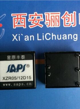 XR05系列XR05/48D15-15(N)电源模块 XR05/48D24-24(N)原装 现货