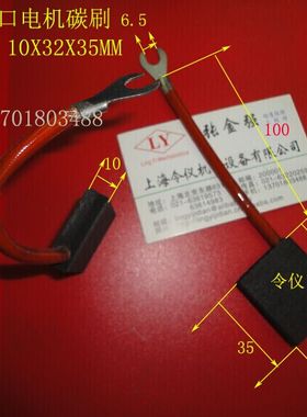 进口黑色直流电机碳刷 SA50 10X32X35MM