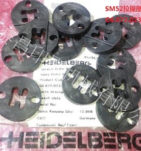 海德堡印刷机配件SM/PM52 SM74 XL75 海德堡拉规片G6.072.023