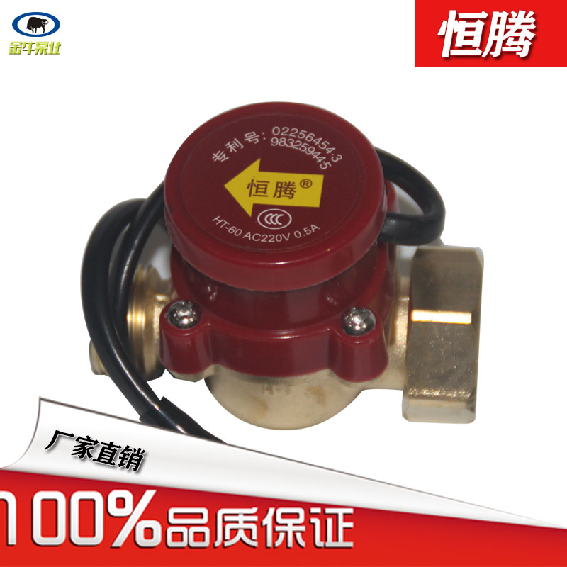 自动水流开关/启动器家用冷热水增压泵自动控制器
