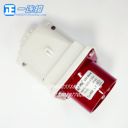 正品 威浦工业插座 TYP633 明装插座4芯16A IP44 连接器 航空插头