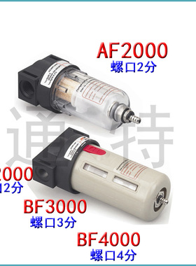 过滤器/AF2000/BF2000/3000/4000/