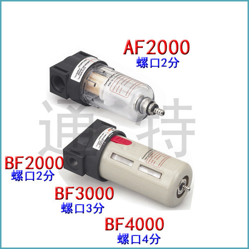 过滤器/AF2000/BF2000/3000/4000/